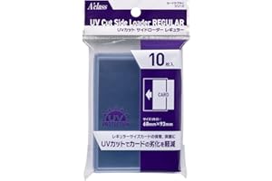 アクラス UVカット サイドローダーレギュラー