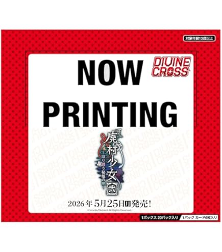 Amazon.co.jp: TCG 素晴らしき日々 Vol.2 DIVINE CROSS 6BOX入りIN