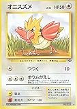 ポケットモンスター　オニスズメ　Lv.13　021●　ポケモンカード　ノーマル　旧裏面