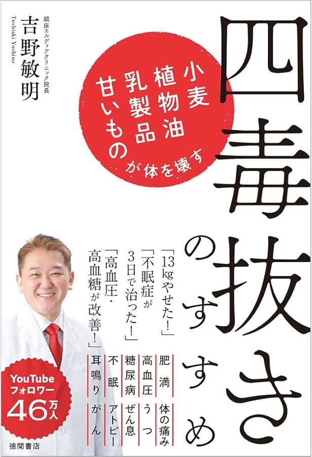 健康でいたいなら10秒間口を開けなさい スマホやPCによる不調・病気に