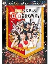 Amazon.co.jp: ミリオンがいっぱい~AKB48ミュージックビデオ集~ ベスト