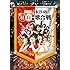 第3回AKB48紅白対抗歌合戦(Blu-ray)