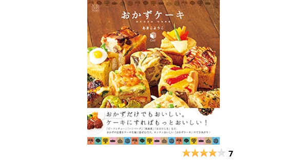 フランス生まれのおかずケーキ 豪華なのに簡単な ケークサレ のレシピ集 キナリノ