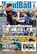 スポーツイベント・ハンドボール2018年6月号