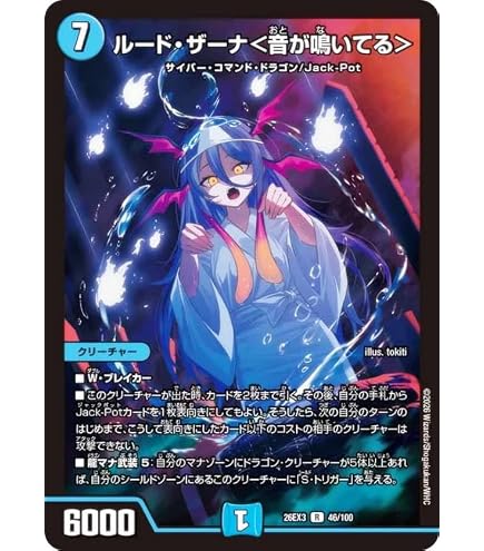 Amazon.co.jp: デュエルマスターズ 星増樹＜あきない遊びだぜ！＞(レア