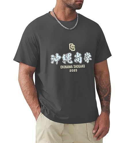 Amazon.co.jp: 沖縄尚学 高校野球 優勝記念 2025 3 Tシャツ メンズ 春