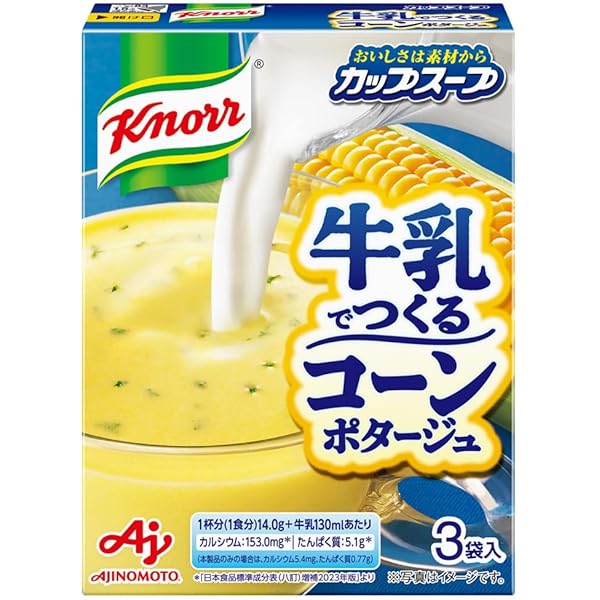 Amazon | クノール 牛乳でつくる コーンポタージュ 3袋入 味の素 野菜