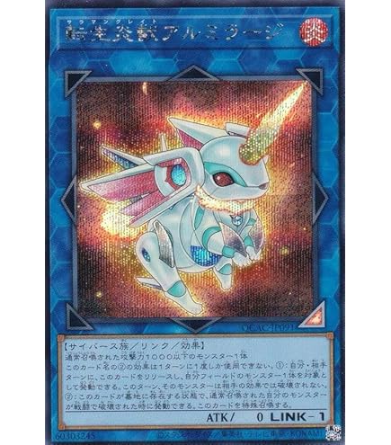 Amazon.co.jp: 遊戯王 RC03-JP030 転生炎獣アルミラージ (日本語版