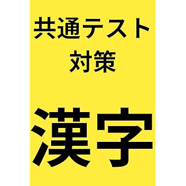 HYPER TEXT 大学入試講座 参考書セット Amazon.co.jp: 高校教科書・参考書 - 教育・学参・受験: 本