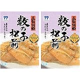 数の子松前漬け 竹田食品 かずのこ松前漬け 1個×2 数の子松前漬 松前漬け カズノコ 魚介類 水産加工品