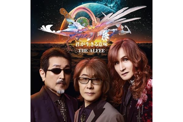 【Amazon.co.jp限定】君が生きる意味 (初回限定盤A)(Blu-Ray付)(特典:メガジャケ付)