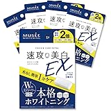 ミュゼホワイトニング ポリリンキューブEX (1回分×3包)【5個セット】