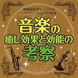 (�L)�`�F���[�x�� �`�}�[�P�e�B���O�V���[�Y��2�e�` ���y�̖������ʂƌ��\�̍l�@