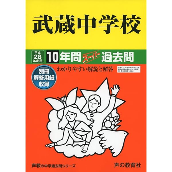 【非売品過去問50年】【DVD未開封】【値段要相談】武蔵クロニクル　武蔵中学 非売品過去問50年】【DVD未開封】【値段要相談】武蔵クロニクル