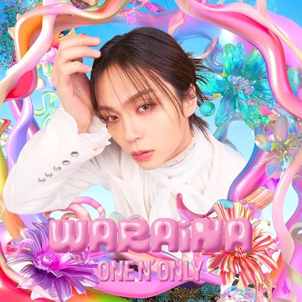 Amazon.co.jp: ONE N' ONLY, ONE N' ONLY, ONE N' ONLY : 【Amazon.co
