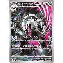 Amazon.co.jp: ポケモンカードゲームMEGA M2a ハイクラスパック MEGA