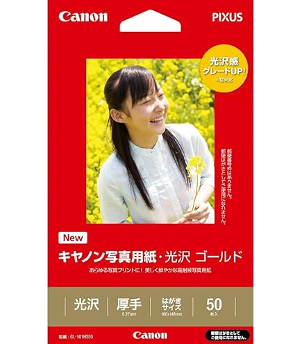 Amazon.co.jp: 旧モデル Canon イージーフォトパック E-L100 : 文房具