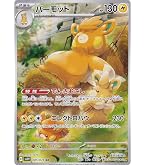 Amazon.co.jp: ポケモンカードゲームSV sv4K 拡張パック 古代の咆哮
