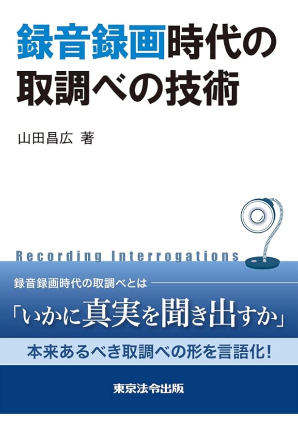 刑事事実認定重要判決50選〔第3版〕(下) | 植村 立郎 |本 | 通販 | Amazon