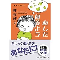 Amazon.co.jp: 平野レミ大百花 (単行本) : 平野 レミ, 大森 亜紀: 本