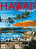 アロハエクスプレス (no.98) (Sony Magazines Deluxe)