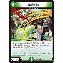 Amazon.co.jp: デュエルマスターズ 型破の兎(花畑チャイカ