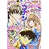 「Sho-Comi 2017年8号」