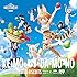 どうぶつビスケッツ×PPP「け・も・の・だ・も・の（初回限定盤B）」