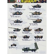 技MIX☆トミーテック☆陸上自衛隊 装備品セット AC904☆プラモデル 61tF2e6enUL._UF350,350_QL50_.jpg