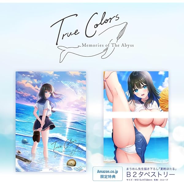 Amazon.co.jp: 【Amazon.co.jp 限定】School Days REMASTERED 通常版