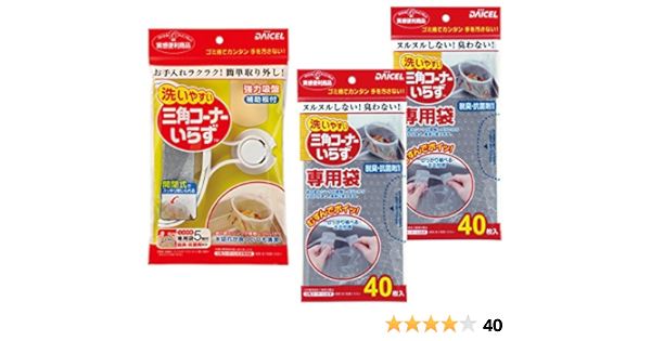 Amazon 三角コーナーいらず 本体 専用袋 5枚付き 専用袋 80枚 40枚入 2個 セット ダイセルファインケム ごみ袋