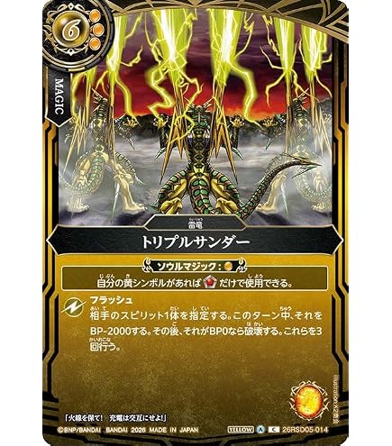 Amazon.co.jp: バトルスピリッツ 【第2弾】 大天使ミカファール 【X