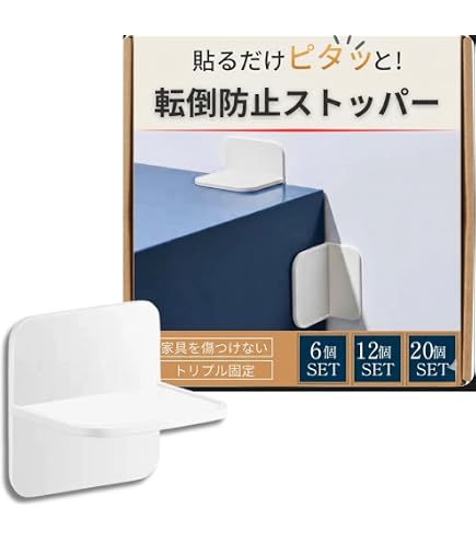 Amazon｜プロセブン L型ストッパｰ ブラック PSL-N3404B｜耐震・転倒