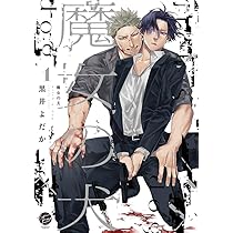 Amazon.co.jp: 魔女と猫 (&.Emo comics) : 黒井よだか: 本