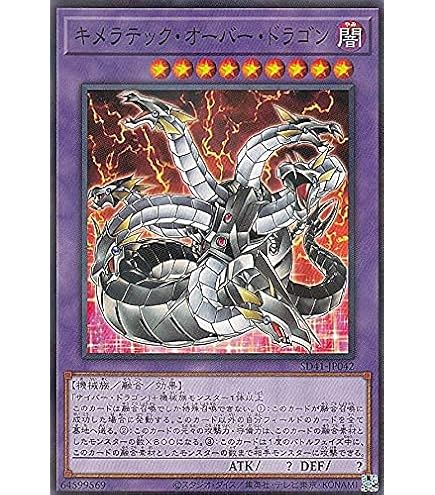 オーバーロード　10体 Amazon.co.jp: 遊戯王カード QCCP-JP030 オーバーロード