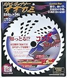 BPSチップソー オオカミ 255mm×36P 210443