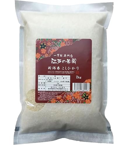Amazon.co.jp: 魚沼産コシヒカリ 2kg 新米 特別栽培米 特A 令和7年産 