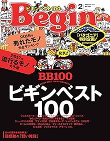 Begin (ビギン) 2017年02月号