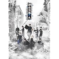 【BD】2.5次元ダンスライブ 「ALIVESTAGE」 Episode 7「斬心 -霖雨蒼生-」 [Blu-ray]