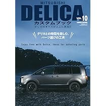MITSUBISHI DELICA カスタムブック VOL.7 デリカ D5 51qix-asC-L._UF350,350_QL50_.jpg
