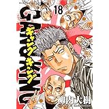 ギャングキング 22 Kcデラックス 柳内 大樹 本 通販 Amazon