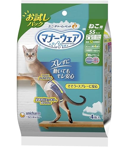 Amazon | ユニチャーム マナーウェア ねこ用 SSサイズ 40枚×5個入