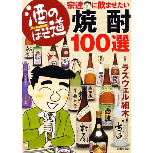 酒のほそ道シリーズ　レア本まとめて 酒のほそ道シリーズ レア本まとめて