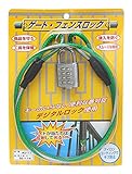 WAKI ゲートフェンスロックWJ-01 0.5緑