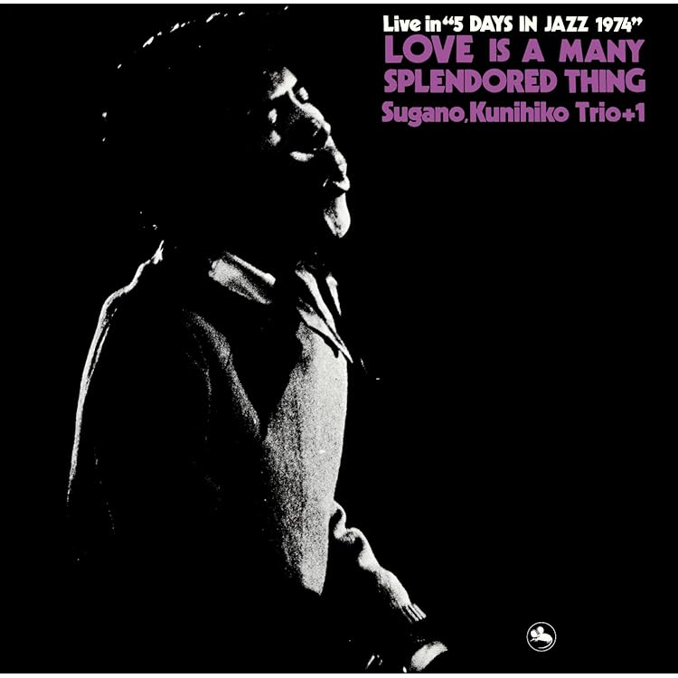 Amazon | 慕情 LOVE IS MANY SPLENDORED THING | 菅野邦彦トリオ+1