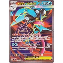 Amazon.co.jp: ポケモンカードゲームMEGA M4 拡張パック ニンジャ