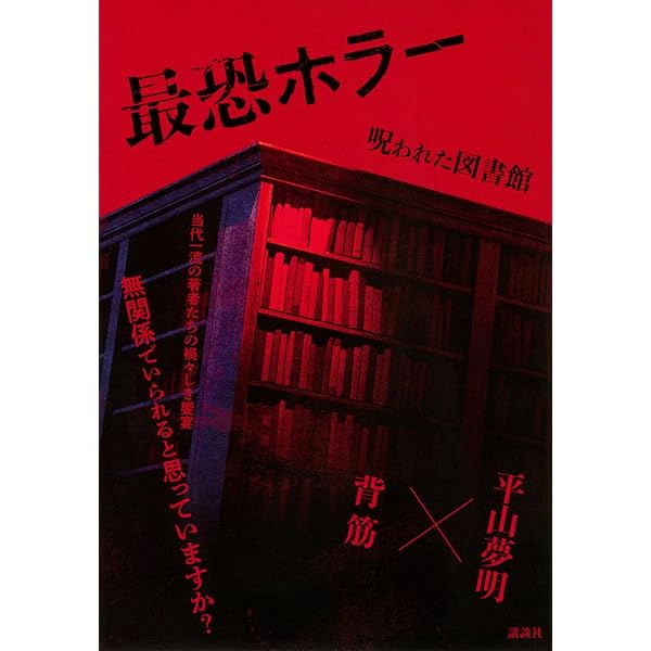 小説現代 2025年8・9月合併号 | 講談社 |本 | 通販 | Amazon