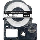 キングジム用 テプラ PRO 互換 テープカートリッジ SS12KW 12mm 強粘着 白テープ 黒文字