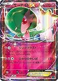 ポケットモンスターカード日本語 – Gardevoir ex 038 / 054 xy11 – Holo – 1st Edition