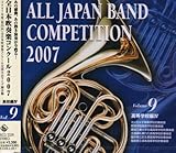 �S���{���t�y�R���N�[��2007 Vol.9 �������w�Z��IV��